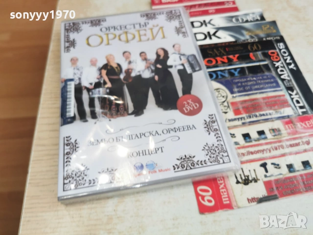 ОРК.ОРФЕЙ X 2DVD NEW 1206261647H1E5R, снимка 13 - DVD дискове - 54884556