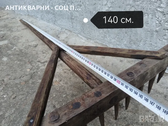 Старинен Автентичен Ръчно Изработен Дървен Търмък, Гребло. / 140 см. / НОМЕР 828., снимка 9 - Антикварни и старинни предмети - 55325400