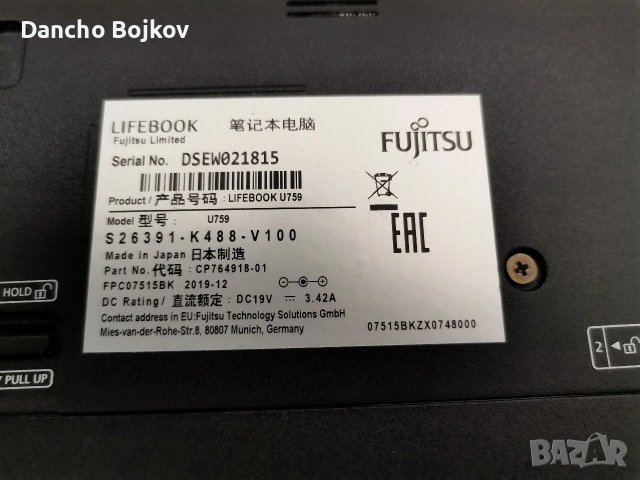 FUJITSU LIFEBOOK U759, снимка 2 - Лаптопи за работа - 55121971