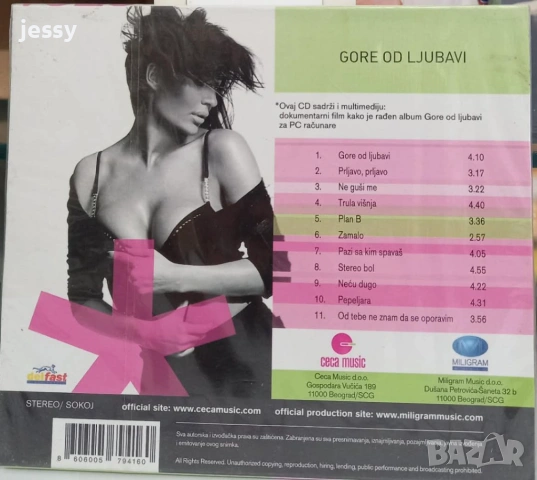 Ceca - Колекция сръбски матрични дискове , снимка 13 - CD дискове - 53499390