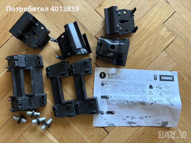 Thule 186017 приставка за Mercedes