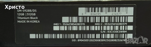 НОВ!!! Samsung Galaxy S24 Ultra, Dual SIM, 12GB RAM, 512GB, 5G, Titanium Black + подарък адаптер, снимка 5 - Samsung - 54680807
