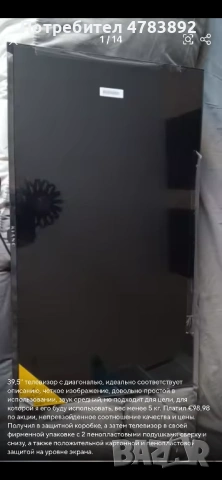 Лед телевизор KIANO Slim-40”+Android Tv smart stick , снимка 8 - Телевизори - 54328471