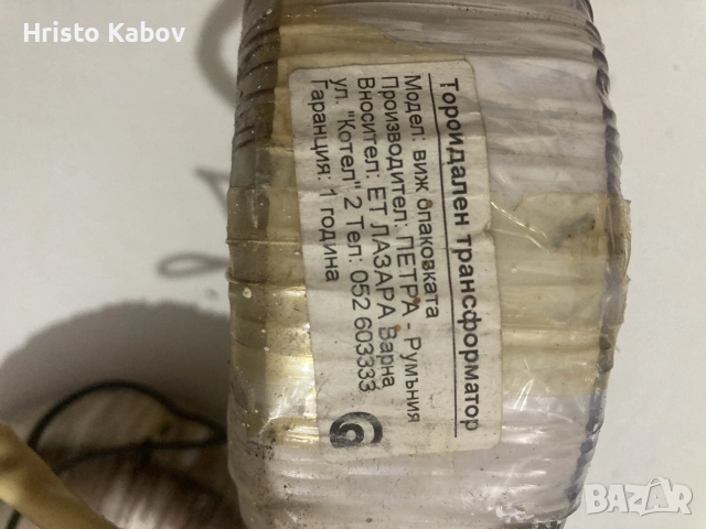 тороидални трансформатори 300 va, снимка 2 - Друга електроника - 55479661