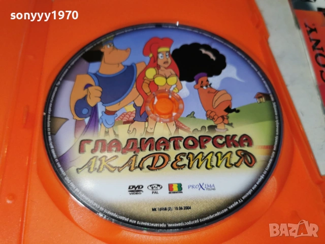 ГЛАДИАТОРСКА АКАДЕМИЯ ДВД 0605261205L1, снимка 6 - DVD филми - 54438994