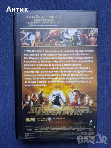 Видеокасети VHS Спайдърмен 1 - 2 Част / Огромен Плакат на Филма, снимка 11 - Други жанрове - 54563013