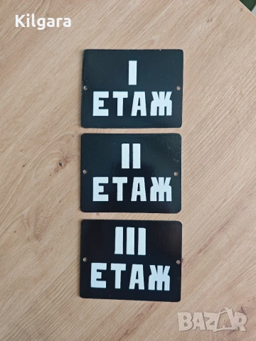 Комплект от Редки Соц Табели