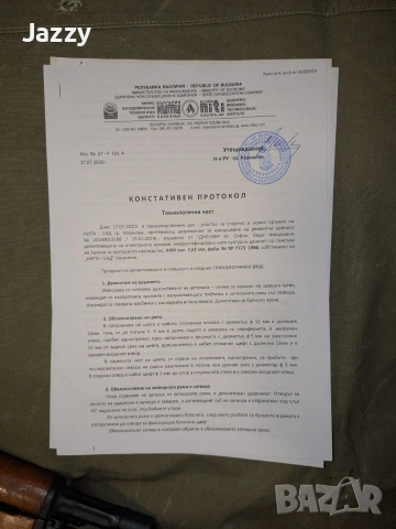 АКМ деактивиран , снимка 8 - Антикварни и старинни предмети - 55081592