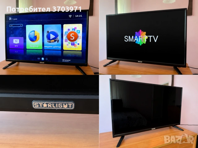 Продавам 32” Smart TV Starlight с Android 