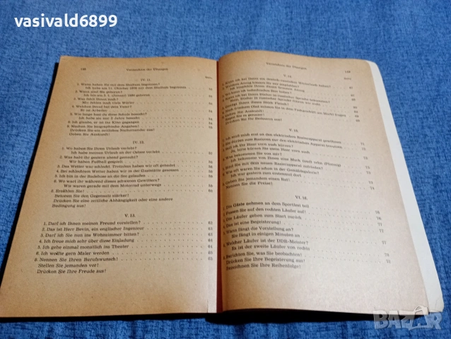 Учебник по немски език , снимка 8 - Чуждоезиково обучение, речници - 54595371