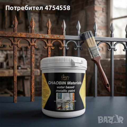 Водоустойчива метална боя за бързо премахване на ръжда - кремообразна на водна основа, снимка 2 - Бои, лакове, мазилки - 54079303