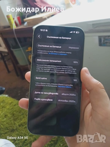 Безупречен айфон 17 цена 746€ като нов , снимка 7 - Apple iPhone - 54029349