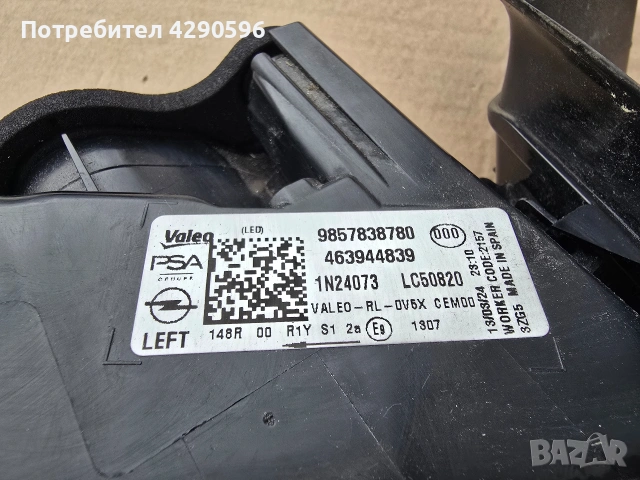 Ляв стоп за Opel Astra L - 9857838780 / Астра Л хечбек след 2022 г., снимка 3 - Части - 54417592
