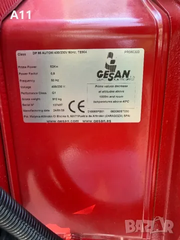 Автоматизиран дизелов генератор / агрегат Perkins - 52 Kw., снимка 9 - Генератори - 55628887