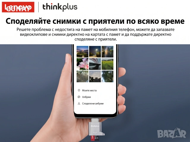 Lenovo Thinkplus USB-C Бърз Четец за MicroSD карти с памет Card Reader Type-C Адаптер Телефон iPhone, снимка 2 - Карти памет - 55017905