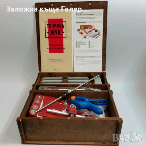 Комплект за заточване на ножове и инструменти ЖУК Премиум