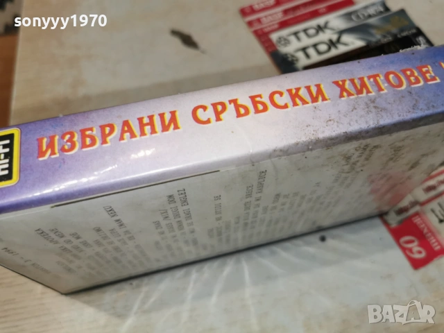 СРЪБСКА МУЗИКА 1994-VHS VIDEO TAPE 0205262014L1, снимка 4 - Други музикални жанрове - 54392055