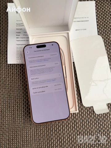 НОВ!*ЛИЗИНГ* iPhone 17 Pro Max 256Gb Cosmic Orange 36М ГАРАНЦИЯ, снимка 5 - Apple iPhone - 55404743