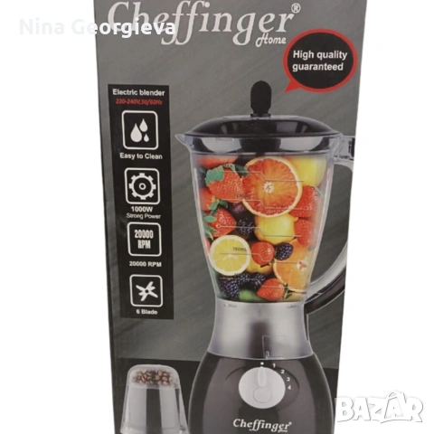 Блендер и мелничка Cheffinger Home CF-PB1.5 - незаменим помощник в кухнята