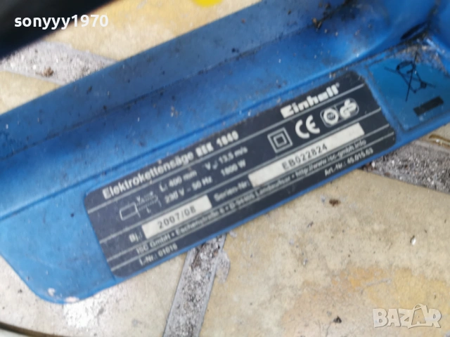 EINHELL 220V-ВНОС GERMANY 0906262012L4, снимка 10 - Градинска техника - 54839164