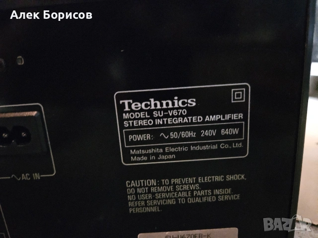Усилвател Technics SU-V670, снимка 6 - Ресийвъри, усилватели, смесителни пултове - 54815009
