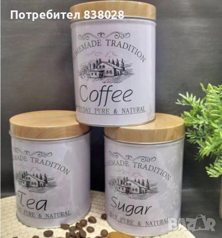 КОМПЛЕКТ 3 БРОЯ МЕТАЛНИ КУТИИ