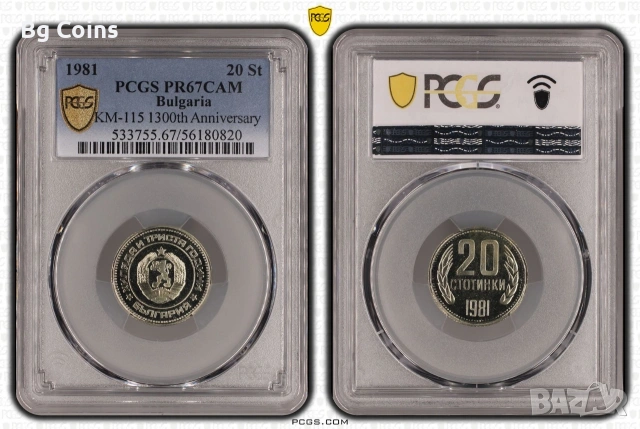 Сертифицирани монети PCGS 1980/1981 PROOF , снимка 16 - Нумизматика и бонистика - 51200479