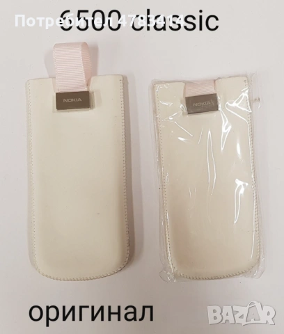 Оригинални калъфи за C7,N97,E51,E66,6700,6500 clssic,7360,C5-03,X3-02,N8,N97 8 gb, снимка 6 - Калъфи, кейсове - 54566701