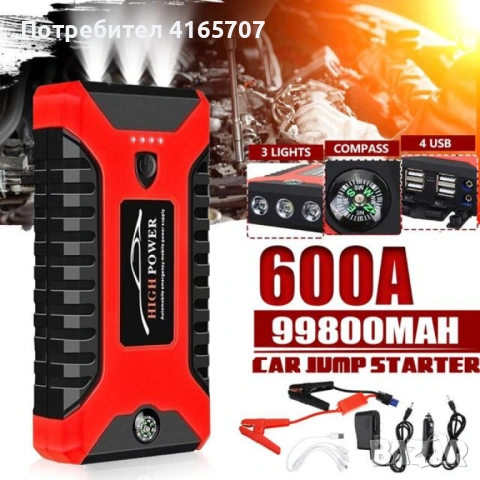 Мултифункционален стартер за кола