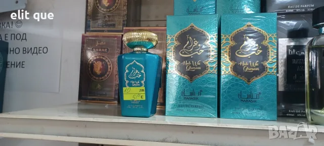 разнообразие от парфюми , снимка 6 - Дамски парфюми - 55680971