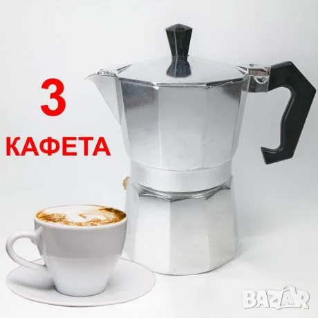 Кафеварка Moka за 3 чаши