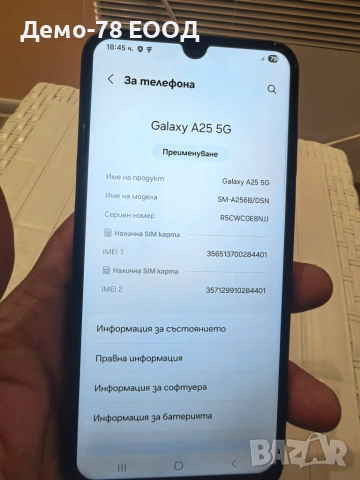 Samsung Galaxy A25 256GB 8GB RAM, снимка 3 - Samsung - 54915045
