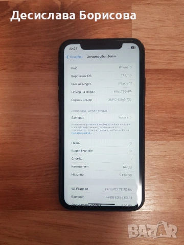 iPhone 11 64gb, снимка 2 - Apple iPhone - 54404314