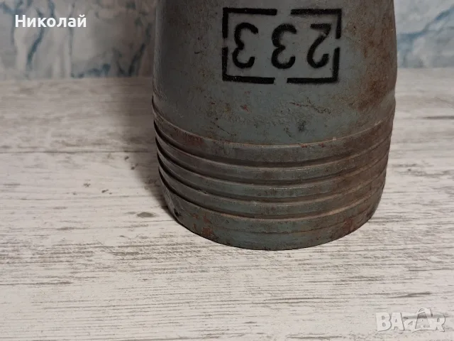 Обезопасена Ваза Учебна 82 мм Мина, снимка 12 - Антикварни и старинни предмети - 55425452