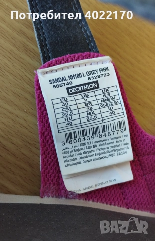 Quechua сандали - като нови, снимка 7 - Сандали - 55154783