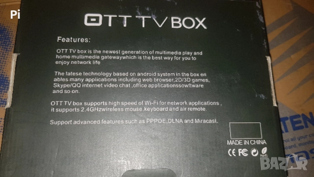 Андроид Tv Box - Internet TV, снимка 2 - Приемници и антени - 54580398