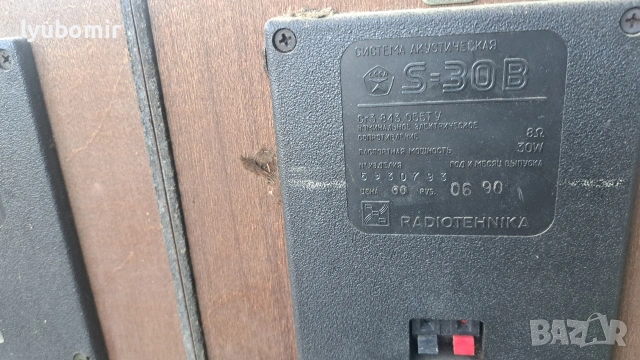 Radiotehnika s30b, снимка 10 - Тонколони - 54748401