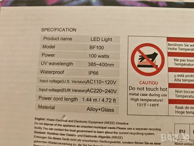 2 броя UV LED прожектори 100 W 385–400 nm IP66 – мощно UV-A осветление за смоли, мастила, ситопечат , снимка 3 - Прожектори - 55657628