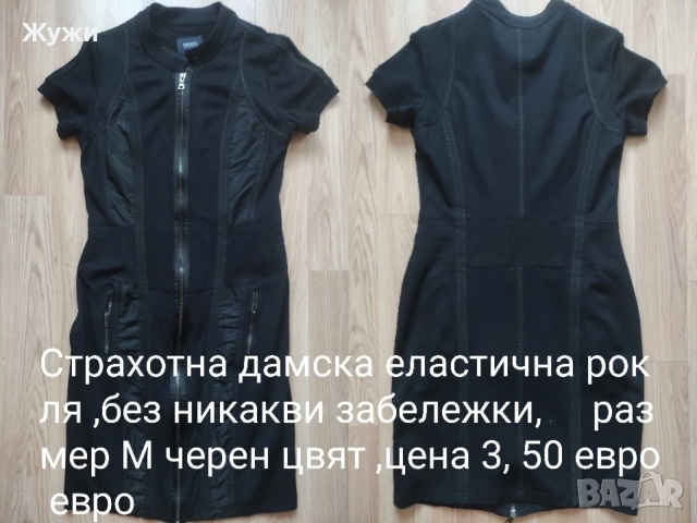 ДАМСКИ дрехи S и М,, снимка 2 - Блузи с дълъг ръкав и пуловери - 49854511