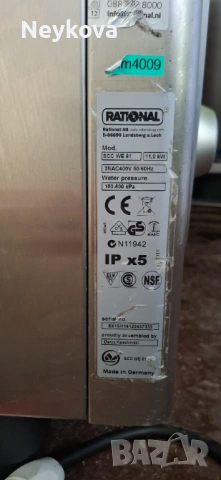 Професионален конвектомат Rational 5 Senses , снимка 5 - Обзавеждане на кухня - 54093488