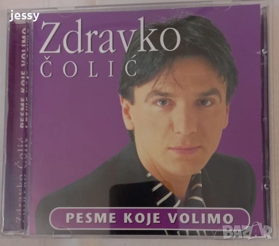 Zdravko Čolić – Колекция дискове, снимка 11 - CD дискове - 46795947