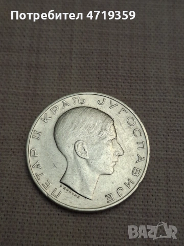 50 сребърни динара 1938г , снимка 2 - Нумизматика и бонистика - 54473382