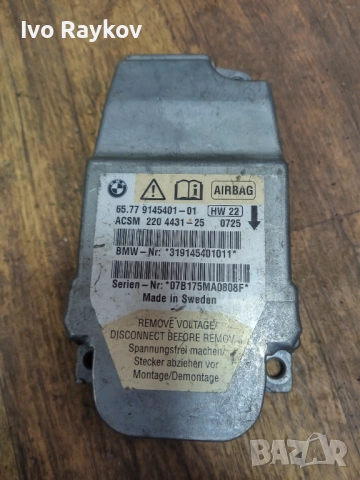 Централа AIRBAG за BMW E60 SRS  Module 65.77 9145401