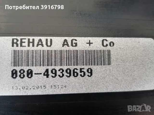  броня Мерцедес Mercedes C Class Ц клас W205 A2058850138 Avantgarde Sedan (2015), снимка 5 - Части - 54794114