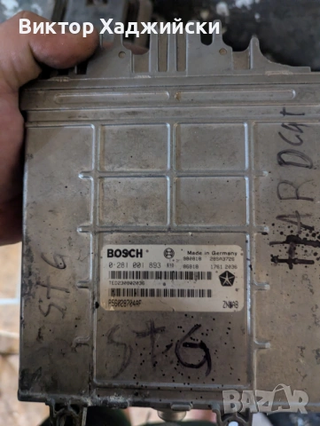 ECU компютър Bosch – Chrysler / Jeep