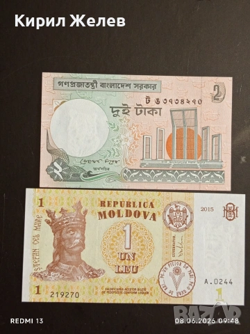 Лот банкноти 10 броя МАКЕДОНИЯ, ЮГОСЛАВИЯ, НИКАРАГУА непрегъвани нови за КОЛЕКЦИЯ 41655, снимка 10 - Нумизматика и бонистика - 54815554