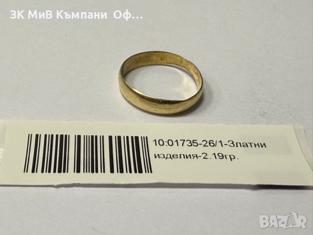 Златна халка - 2.19гр. - 14К