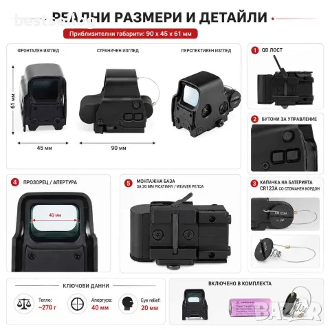 Компактен тактически мерник бързомер червена зелена точка пушка еърсофт, снимка 4 - Оборудване и аксесоари за оръжия - 42650062