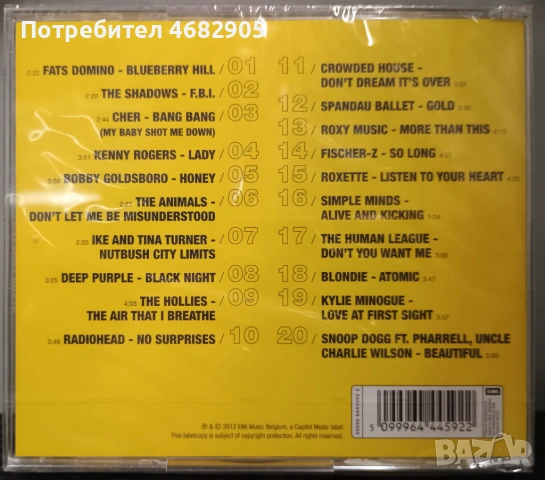 Stars forever essential, снимка 2 - CD дискове - 54586684