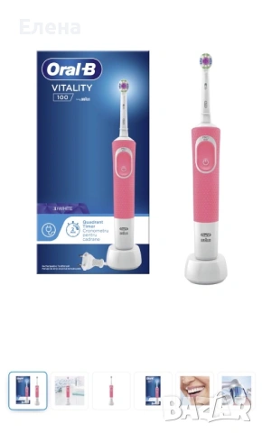 Електрическа четка за зъби